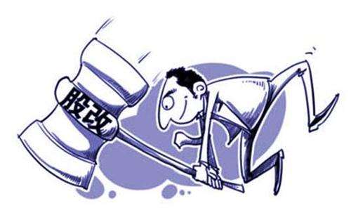 有限公司股改流程 有限公司股改流程