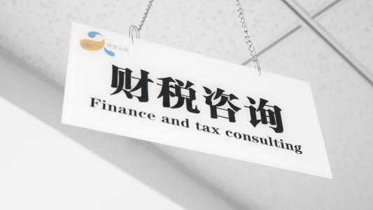 工商財稅代理價格 工商財稅代理價格