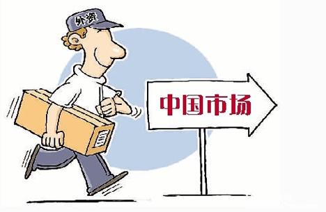 外資分公司注冊(cè)流程