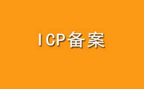 北京icp許可證