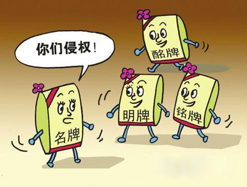 商標(biāo)注冊(cè)注意事項(xiàng)