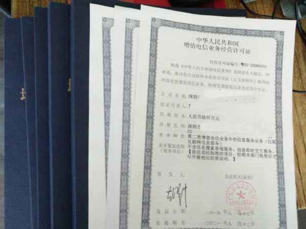 代辦經(jīng)營(yíng)性icp許可證 代辦經(jīng)營(yíng)性icp許可證