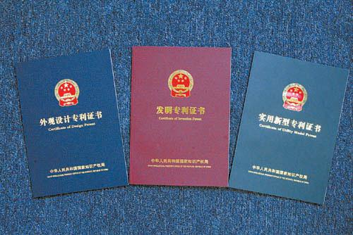 北京知識(shí)產(chǎn)權(quán)代理 北京知識(shí)產(chǎn)權(quán)代理