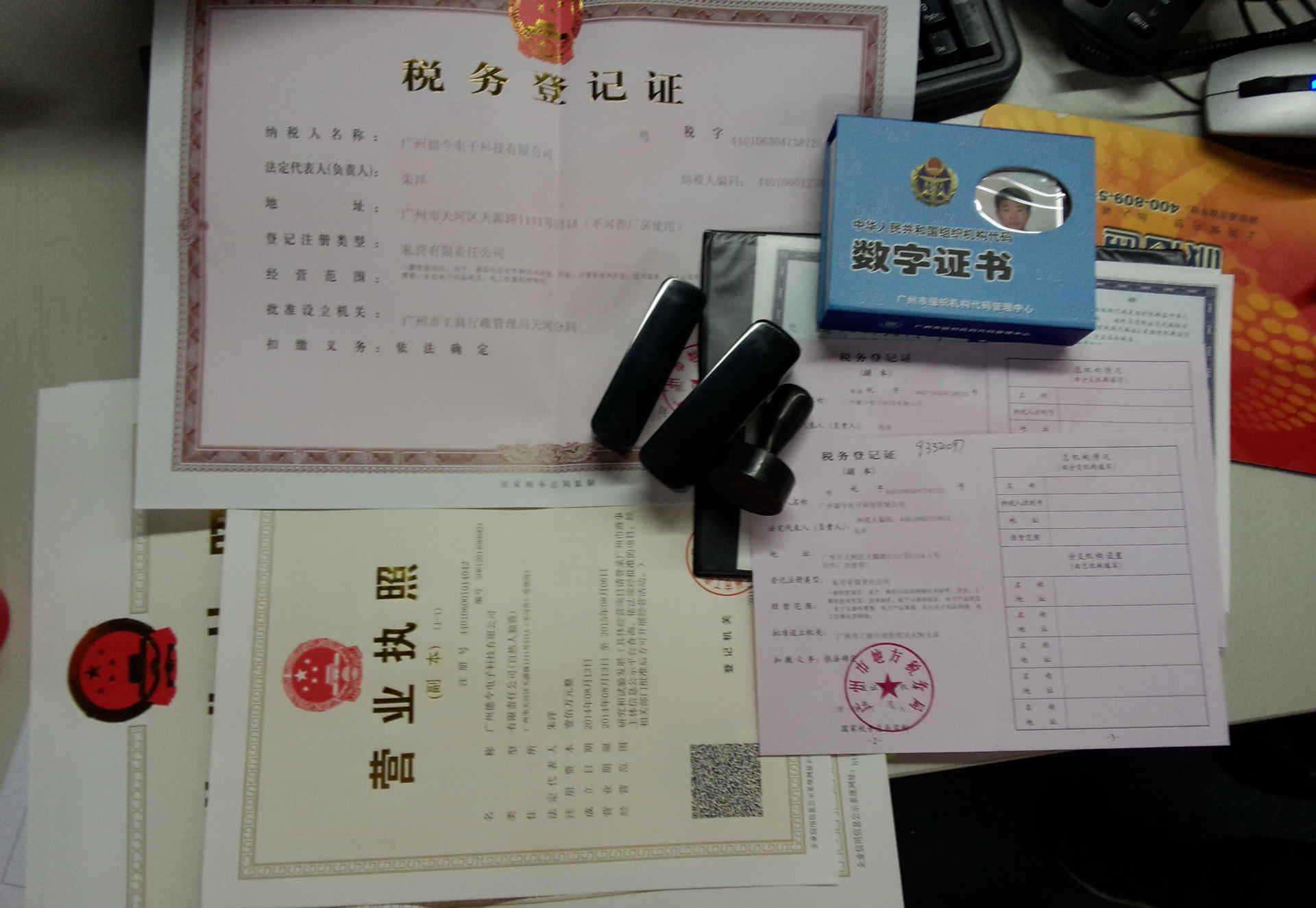 公司注冊(cè)代理 公司注冊(cè)代理