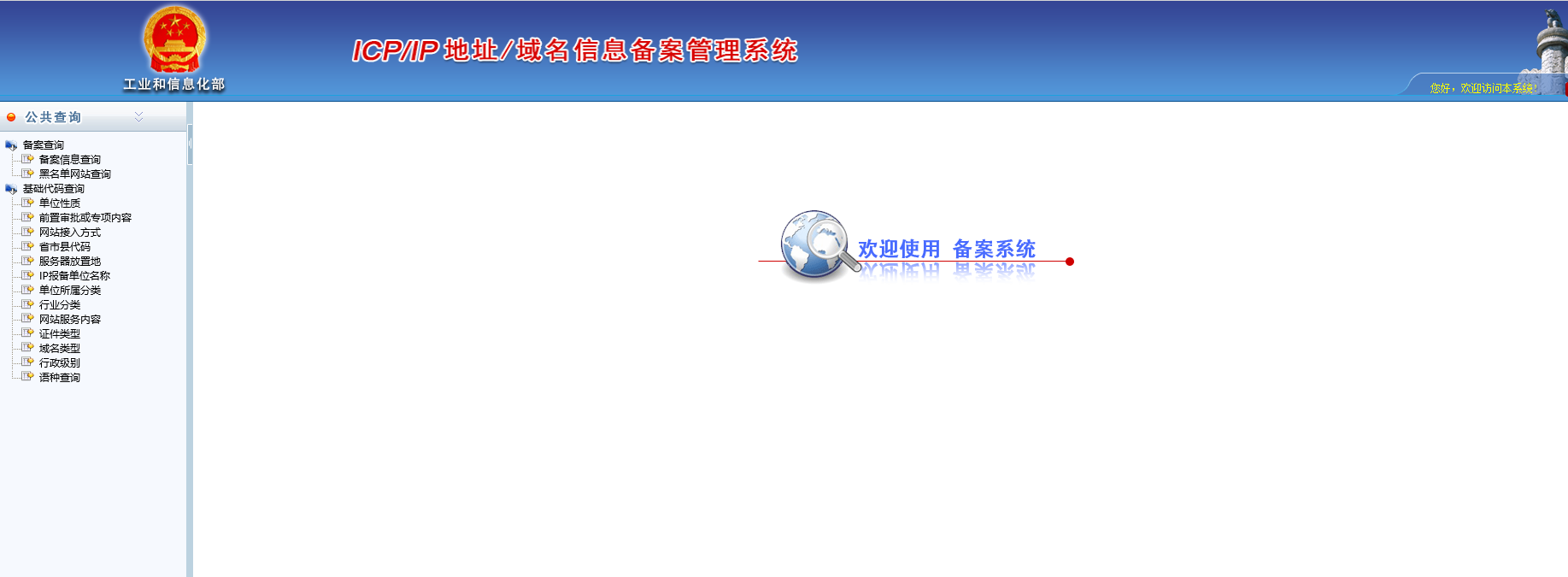 icp備案申請(qǐng)