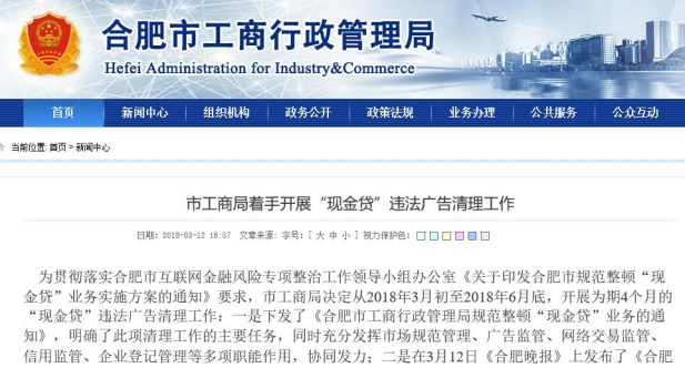 p2p金融備案 p2p金融備案