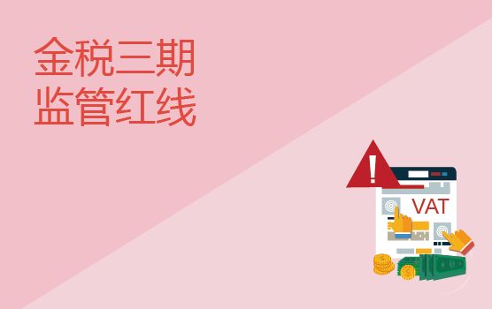 稅務零申報誤區(qū) 稅務零申報誤區(qū)