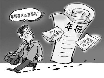 工商年報(bào)時(shí)間 工商年報(bào)時(shí)間