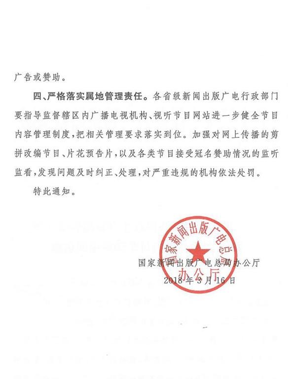 網(wǎng)絡(luò)視聽節(jié)目新政策 網(wǎng)絡(luò)視聽節(jié)目新政策