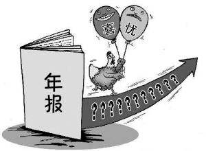 北京企業(yè)工商局年報(bào) 北京企業(yè)工商局年報(bào)