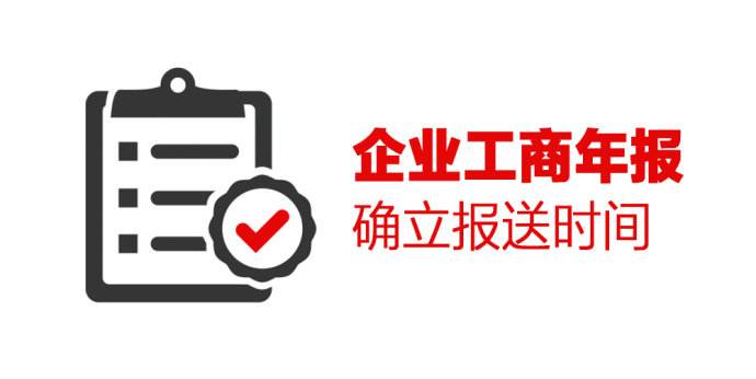 企業(yè)工商年報(bào)怎么報(bào)