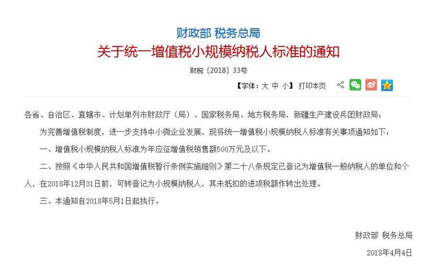 一般納稅人轉(zhuǎn)小規(guī)模納稅人 一般納稅人轉(zhuǎn)小規(guī)模納稅人