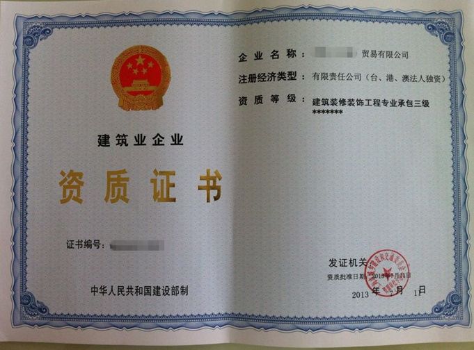 房地產(chǎn)開發(fā)資質(zhì)申請 房地產(chǎn)開發(fā)資質(zhì)申請