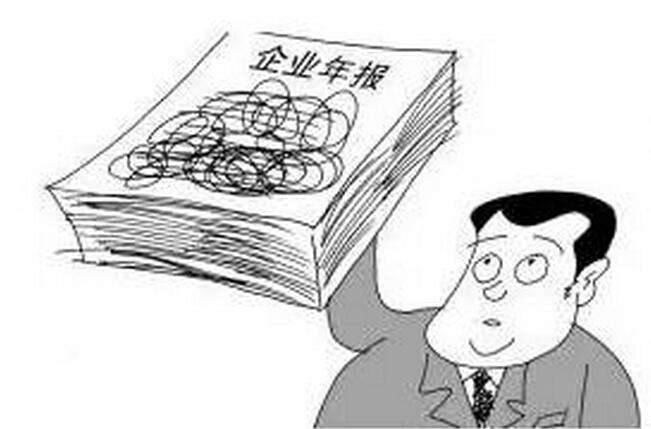 公司年報內(nèi)容 公司年報內(nèi)容