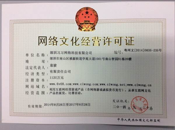 北京文網(wǎng)文代辦理流程