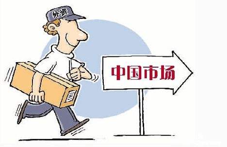 外資公司注冊流程 外資公司注冊流程