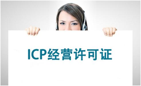 icp許可證年檢時間 icp許可證年檢時間