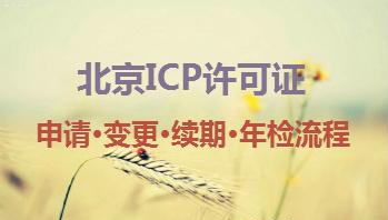 2018年ICP年檢 2018年ICP年檢