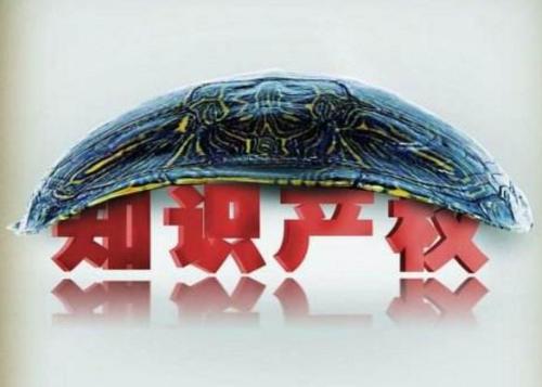 知識產(chǎn)權(quán)代理 知識產(chǎn)權(quán)代理