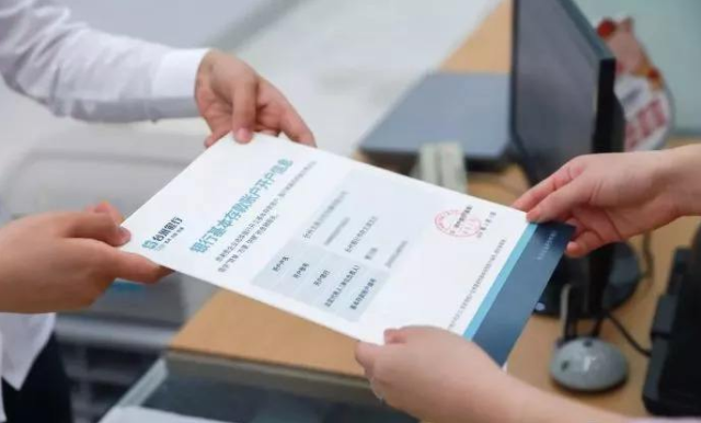 銀行開戶 銀行開戶
