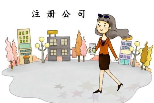 股份公司注冊(cè)條件、材料、流程哪些事