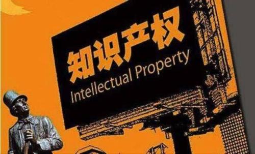 企業(yè)該如何保護好知識產(chǎn)權(quán) 企業(yè)該如何保護好知識產(chǎn)權(quán)