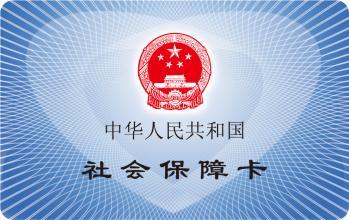 企業(yè)為什么要辦理社保開戶有什么好處