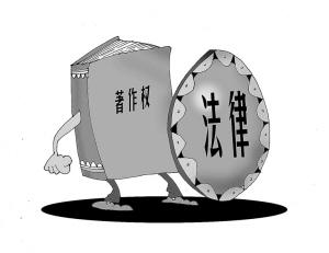 網(wǎng)絡(luò)作品著作權(quán)