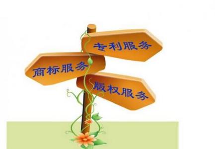 商標，專利，版權