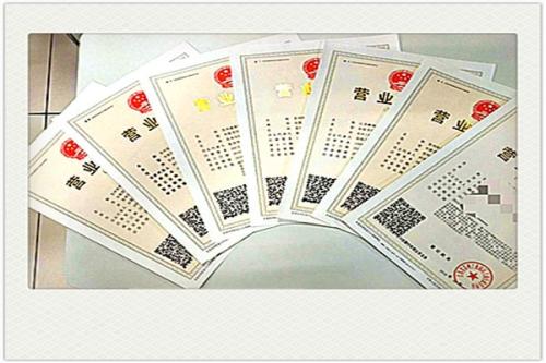 注冊公司 注冊公司