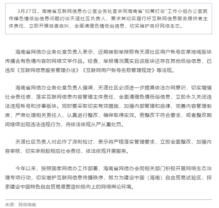 互聯(lián)網(wǎng)新聞信息服務(wù)管理 互聯(lián)網(wǎng)新聞信息服務(wù)管理