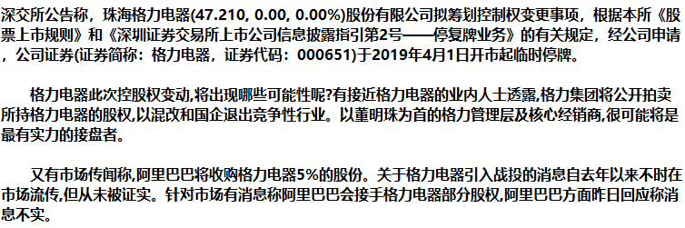 股權(quán)轉(zhuǎn)讓 股權(quán)轉(zhuǎn)讓