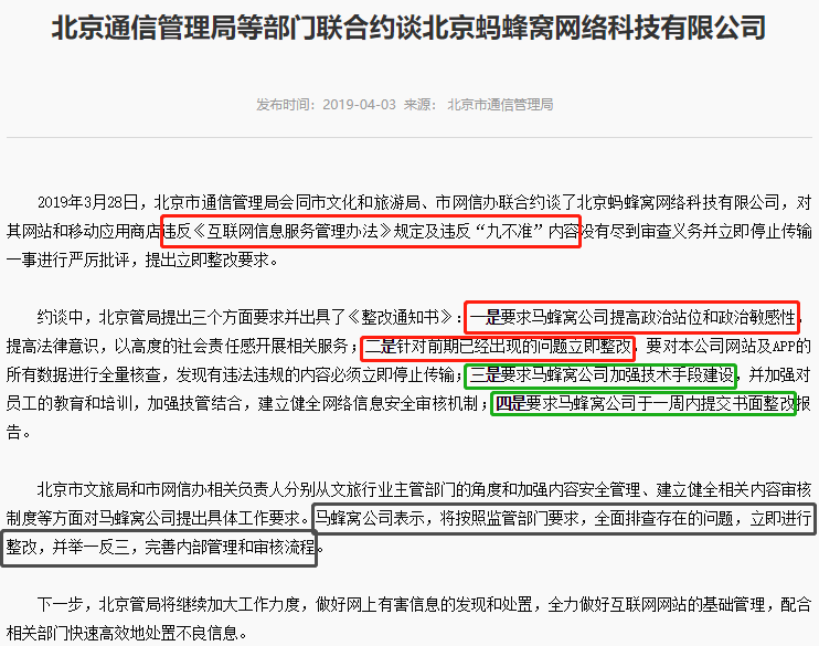 互聯(lián)網(wǎng)信息服務(wù) 互聯(lián)網(wǎng)信息服務(wù)