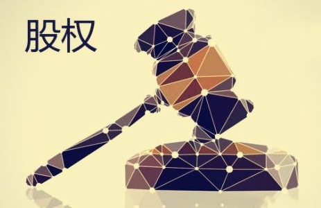 地稅局股權(quán)轉(zhuǎn)讓流程 地稅局股權(quán)轉(zhuǎn)讓流程