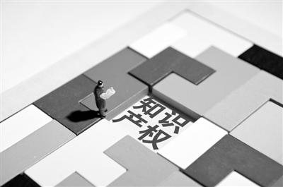 知識(shí)產(chǎn)權(quán) 知識(shí)產(chǎn)權(quán)