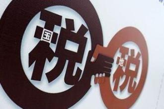 減稅降費降低稅務(wù)成本