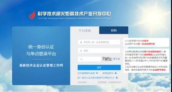 高新技術(shù)企業(yè)認(rèn)定年報(bào)流程