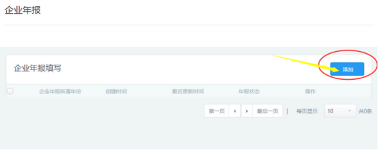 高新技術(shù)企業(yè)認(rèn)定年報(bào)流程