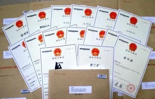 商標(biāo)注冊 商標(biāo)注冊
