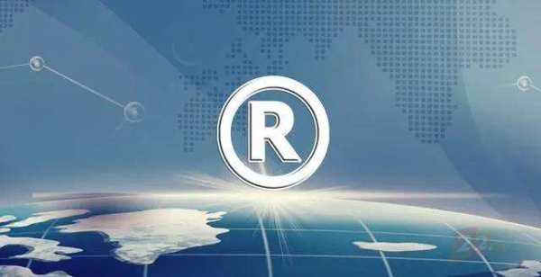 商標(biāo)注冊(cè)