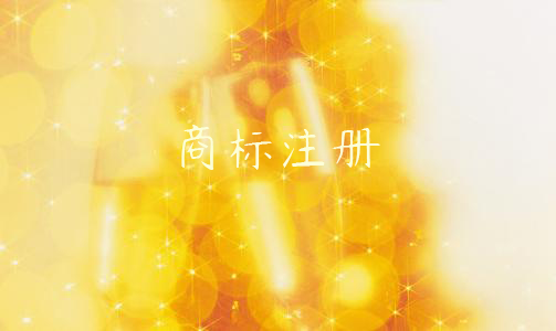 關(guān)于教育行業(yè)商標注冊專用權(quán)不容侵犯 關(guān)于教育行業(yè)商標注冊專用權(quán)不容侵犯