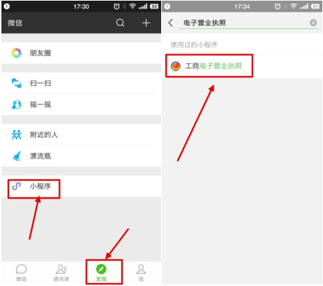 注冊(cè)公司辦理電子營業(yè)執(zhí)照