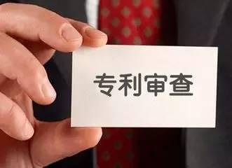 專利駁回復(fù)審流程 專利駁回復(fù)審流程