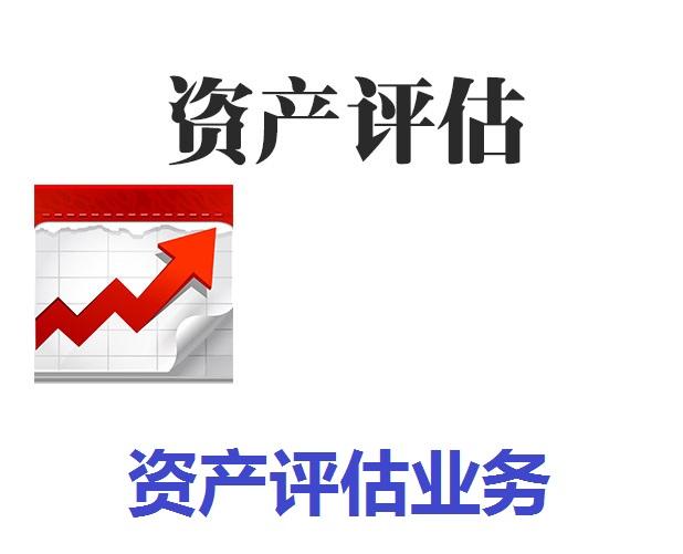 資產(chǎn)評估的特點,功能,作用有哪些?又有何意義?
