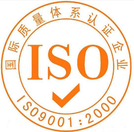 ISO9001質(zhì)量管理體系認(rèn)證辦理好處有哪些 ISO9001質(zhì)量管理體系認(rèn)證辦理好處有哪些