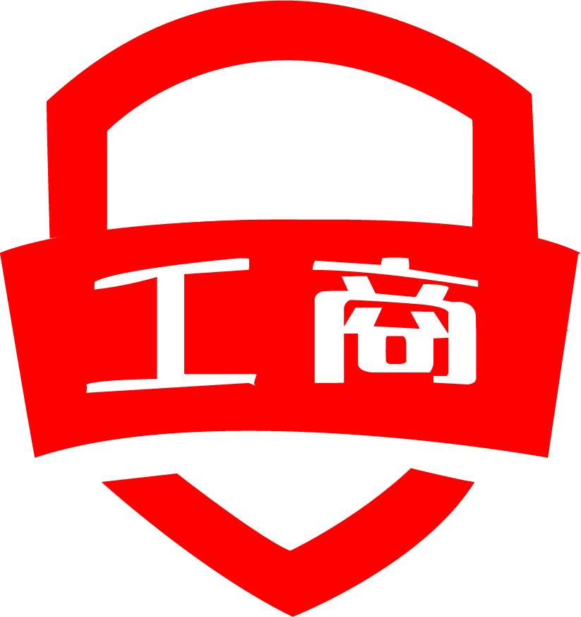 工商變更 工商變更