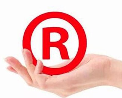 商標注冊 商標注冊