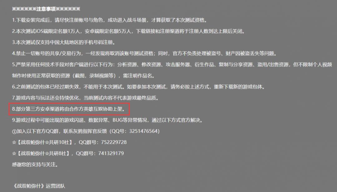 新一批版號公布:網(wǎng)易騰訊在列,共22款 新一批版號公布:網(wǎng)易騰訊在列,共22款