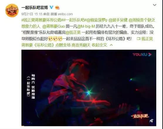 哪吒樂隊成員發(fā)文稱優(yōu)酷《一起樂隊吧》節(jié)目侵犯其著作權(quán) 哪吒樂隊成員發(fā)文稱優(yōu)酷《一起樂隊吧》節(jié)目侵犯其著作權(quán)