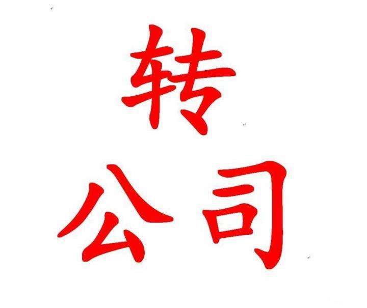 股權轉(zhuǎn)讓協(xié)議 股權轉(zhuǎn)讓協(xié)議